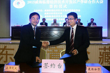 晨源分子攜手上海交通大學成立國內唯一樹枝狀聚合物院士工作站！