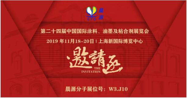 實錘！晨源分子已確定攜樹枝狀新品參加這個展會，得到消息的客戶紛紛搶訂機票赴約！