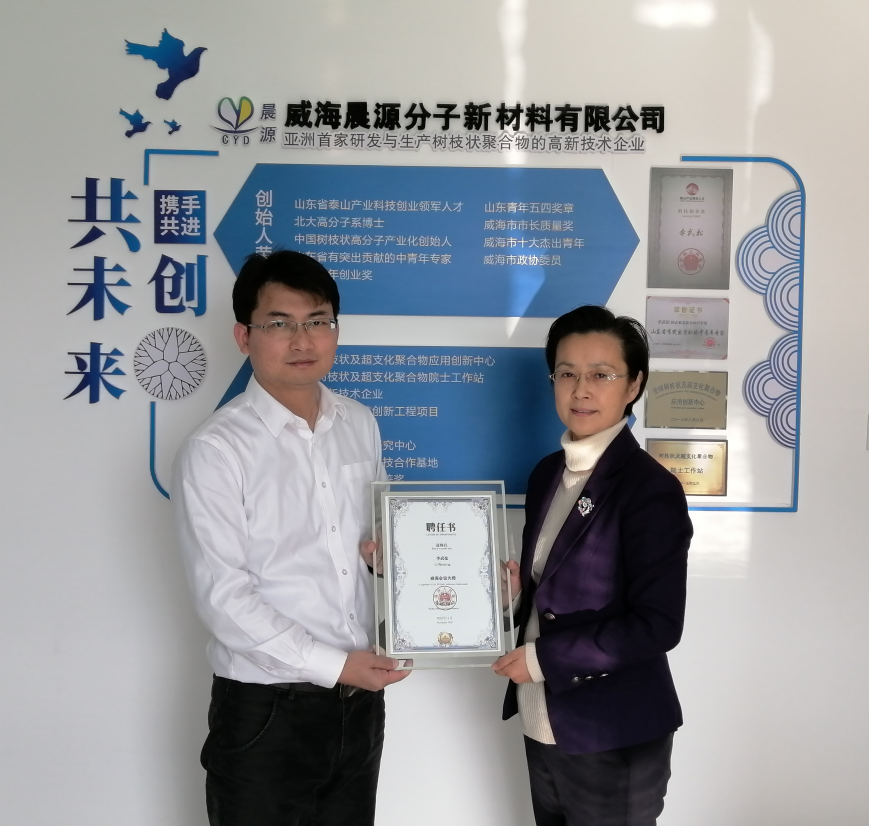 創始人李武松博士：奮發作為，不辱使命，擔當好威海會議大使！